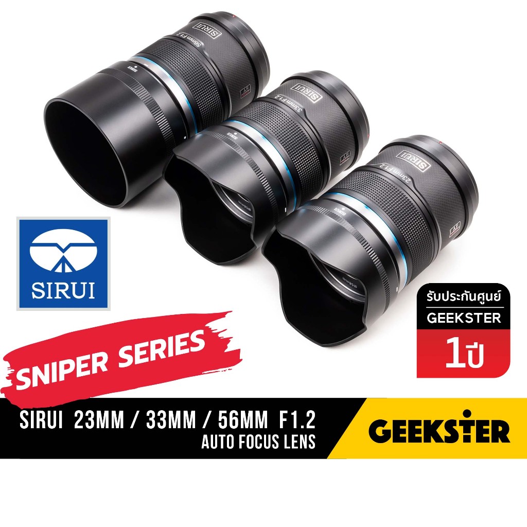 เลนส์ Sirui 23mm / 33mm / 56mm f1.2 Sniper 23 33 56 f 1.2 AF Fuji