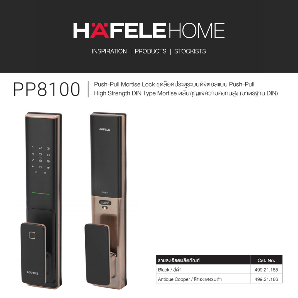 Digital Door Lock Hafele PP8100 รหัส 499.21.185 Shopee Thailand