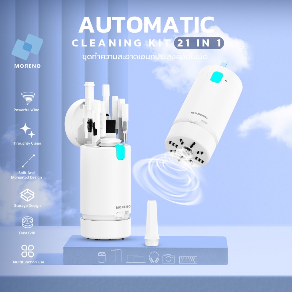 Moreno แท้ Automatic Cleaning Kit 21in1 ชุดอุปกรณ์ทำความสะอาดอเนก