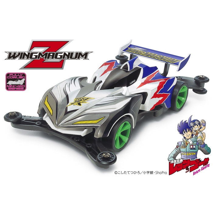 Tamiya Mini 4WD Z-Wing Magnum (AR Chassis) | Shopee Thailand