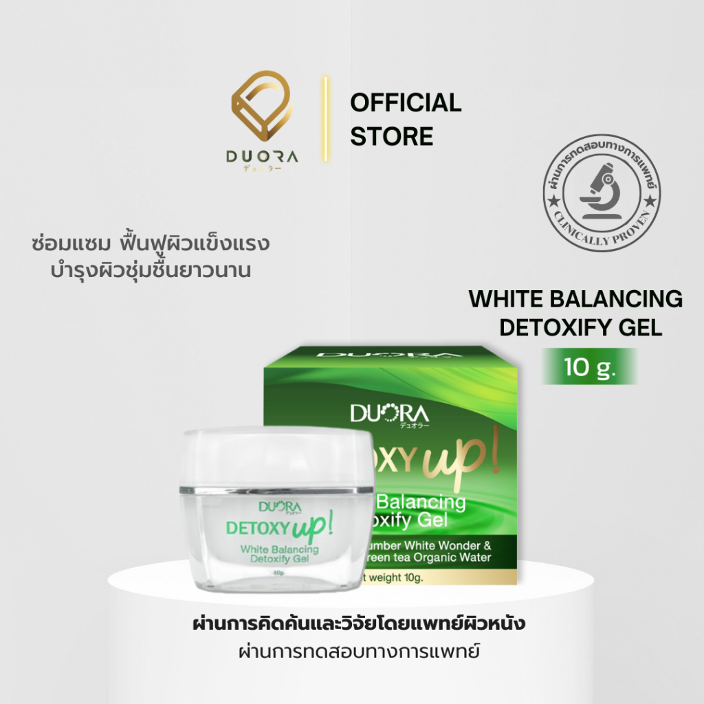 Detoxy upเจลมาร์คหน้า มาสก์หน้ารักษาสิว ดีท็อกซ์ผิว ลดสิว กระชับรูขุมขน ...