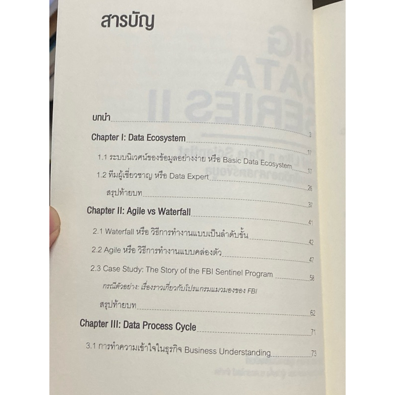 Big Data Series 2 : Think Like a Data Scientist คิดแบบนักวิทยาศาสตร์ ...