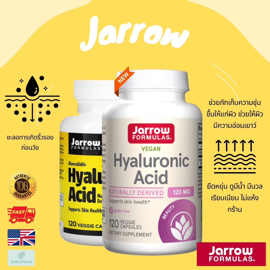 พร้อมส่ง Jarrow Formulas Hyaluronic Acid 60 และ 120 Veggie Caps
