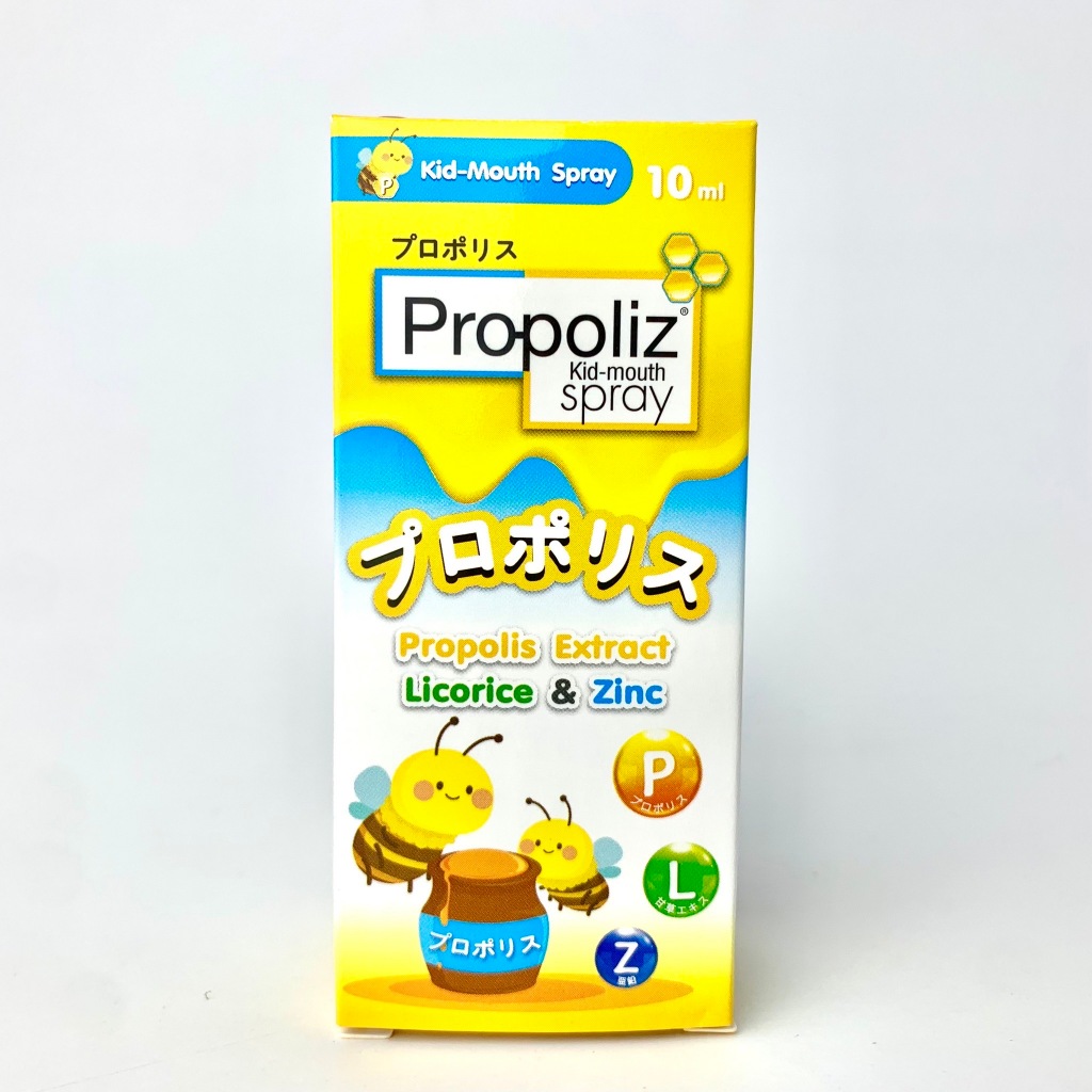 สเปรย์พ่นช่องปาก สำหรับเด็ก Propoliz Kid-Mouth Spray พรอโพลิส คิด เมาท์ ...