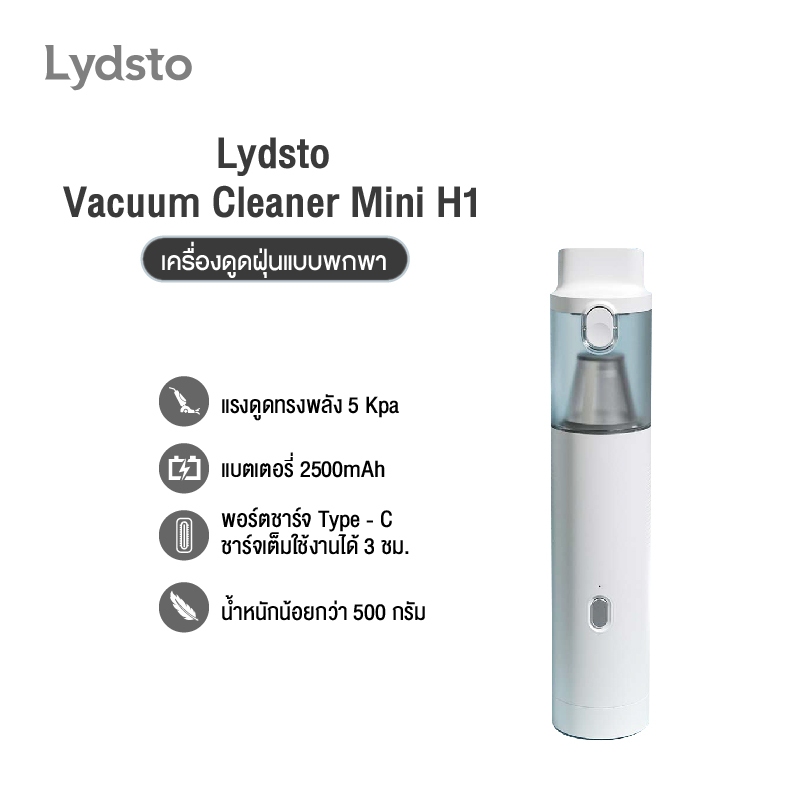 Lydsto เครื่องดูดฝุ่นในรถยนต์ ไร้สาย car vacuum cleaner เครื่องกําจัดไร ...