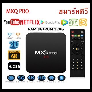 TV box MXQ PRO Ram8 + Rom128GB box digital Smart TV Box galaxy4 K /HD ...