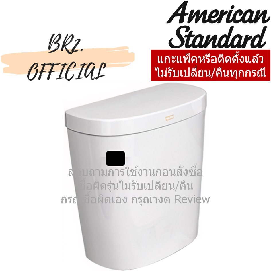 "ส่งฟรี" TF-4697PJ-WT / CL46974-6DAWDBL ถังพักน้ำ+ฝา (ไม่รวมอุปกรณ์ ...