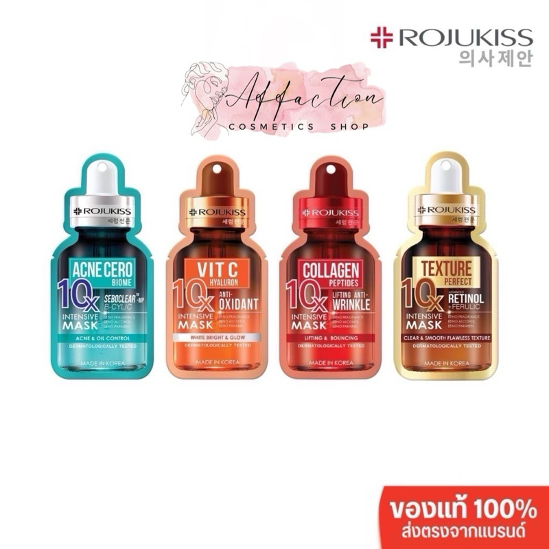 โรจูคิส 10เอ็กซ์ อินเทนซีฟ มาส์ก Rojukiss 10X Intensive Mask (24ml ...