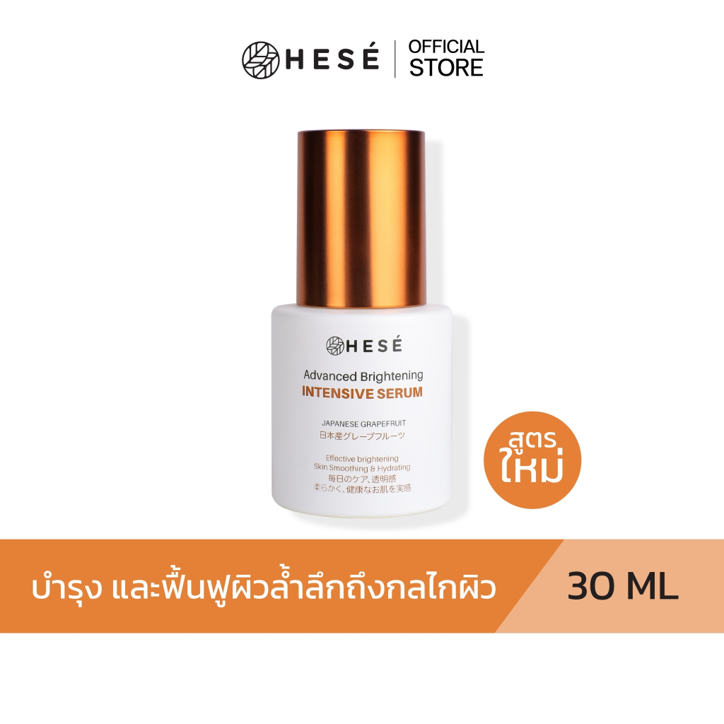 Ready go to ... https://shopee.co.th/product/84994899/21636340313?smtt=0.6328153-1661841291.9 [ #30 ADVANCED BRIGHTENING INTENSIVE SERUM | Shopee Thailand]