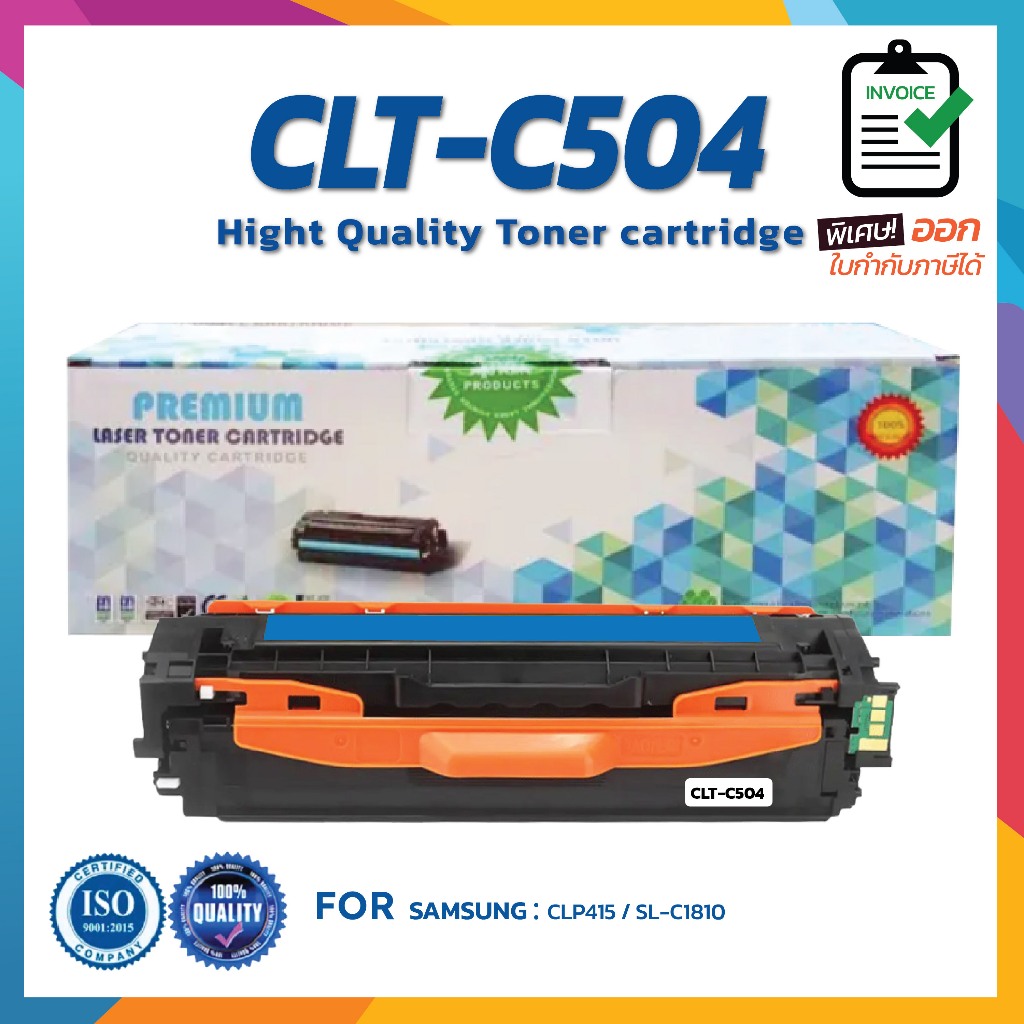 ตลับหมึก CLT-504/CLT 504/504/ CLT-K504/CLT-C504/CLT-M504/CLT-Y504 หมึก ...