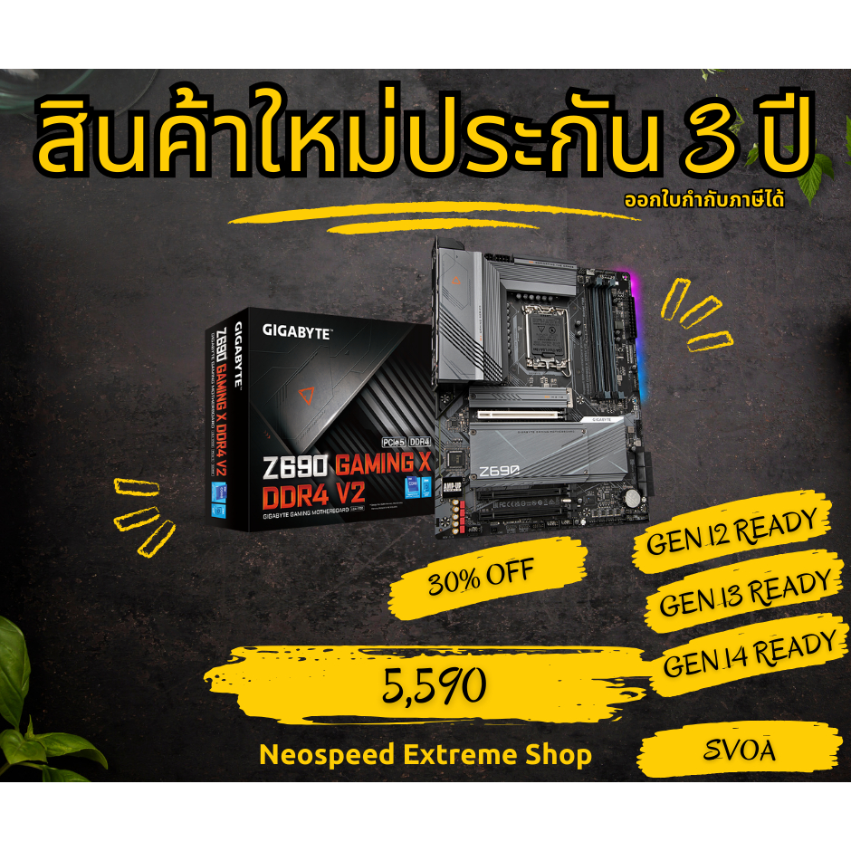GIGABYTE Z690 GAMING X DDR4 V2 | Shopee Thailand