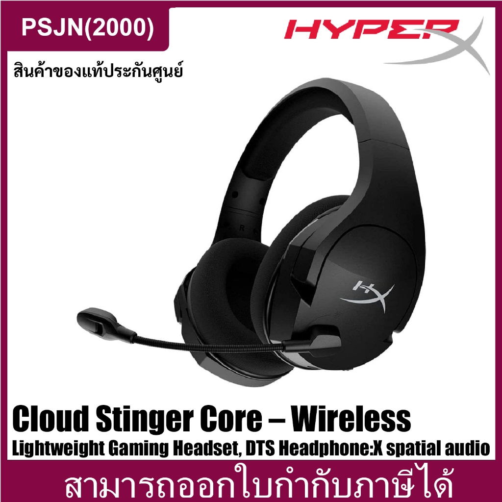 Noise Cancelling Microphone Headset HyperX Cloud Stinger Core Wireless ...