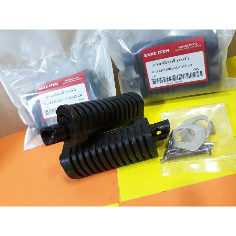 ยางพักเท้าหลัง WAVE 125, DREAM, WAVE100