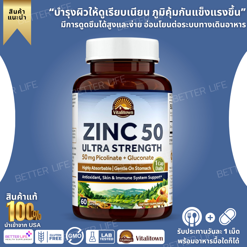 Vitalitown Zinc 50 mg, Zinc Picolinate, Zinc Gluconate, 60 Veggie