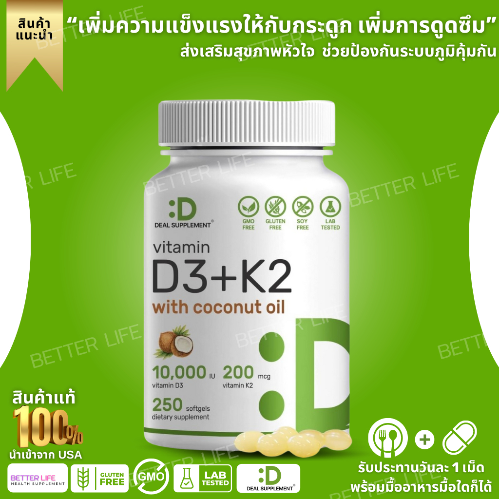 DEAL SUPPLEMENT Vitamin D3 10,000 IU + K2 MK7 200 mcg, Infused with ...