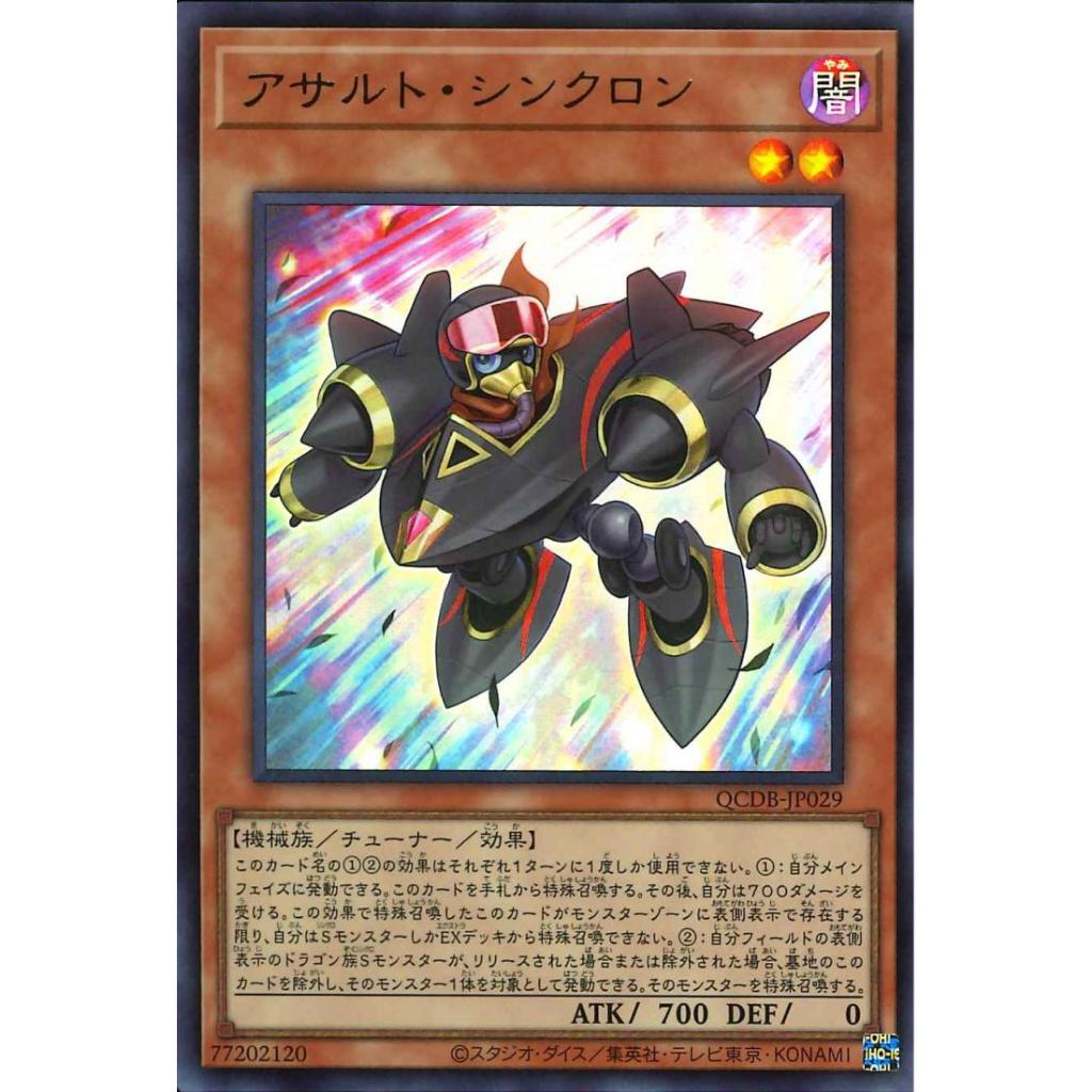 [Yugioh] Quarter Century Duelist Box (QCDB) Single Card ระดับ Ultra ...