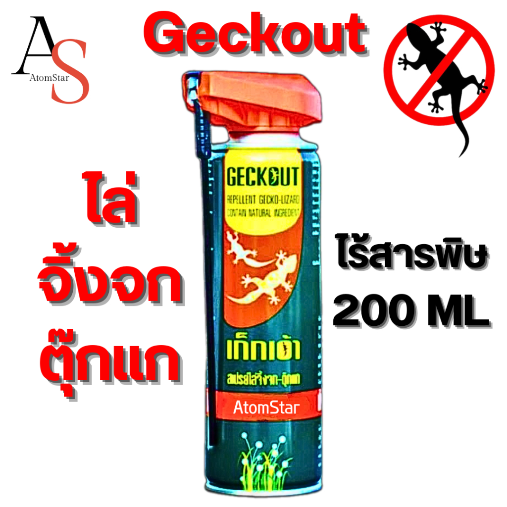 Geckout Repellent Gecko Lizard เก็กเอ้า สเปรย์ไล่จิ้งจก ตุ๊กแก 200ML ...
