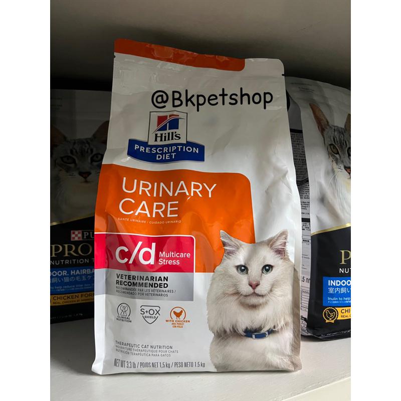 Hill’s Urinary Care C/d Stress 1.5kg สำหรับแมวที่เป็นโรคนิ่ว และลดความเครียดในการขับถ่ายปัสสาวะ