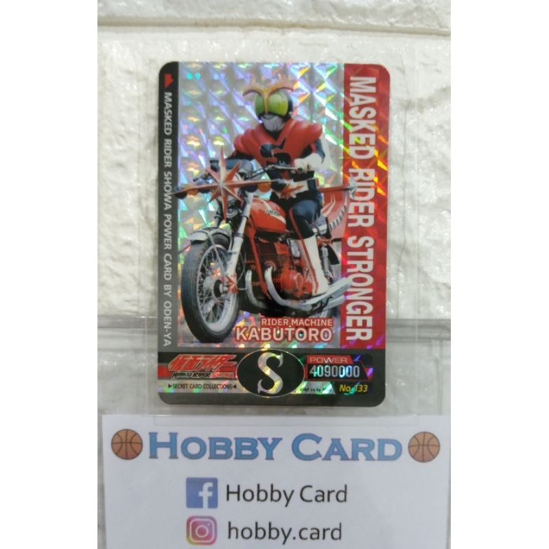 การ์ดไอ้มดแดง Cocori Odenya Masked Rider Stronger Kabutoro Showa โชวะ ...