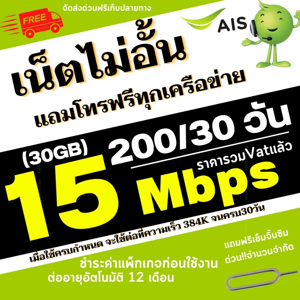 1000 เทพ 20