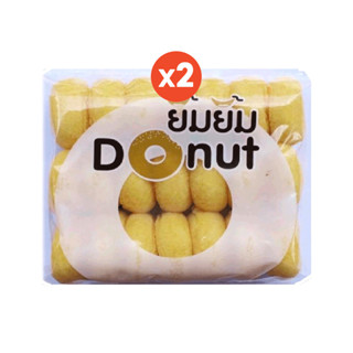 ยิ้มยิ้ม โดนัทนมสด [2ห่อ] ขนมโดนัทยิ้มยิ้ม DONUTYIM Sugar donut