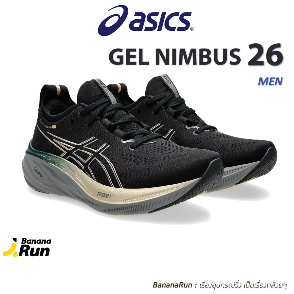 asics gel nimbus 21 pantip