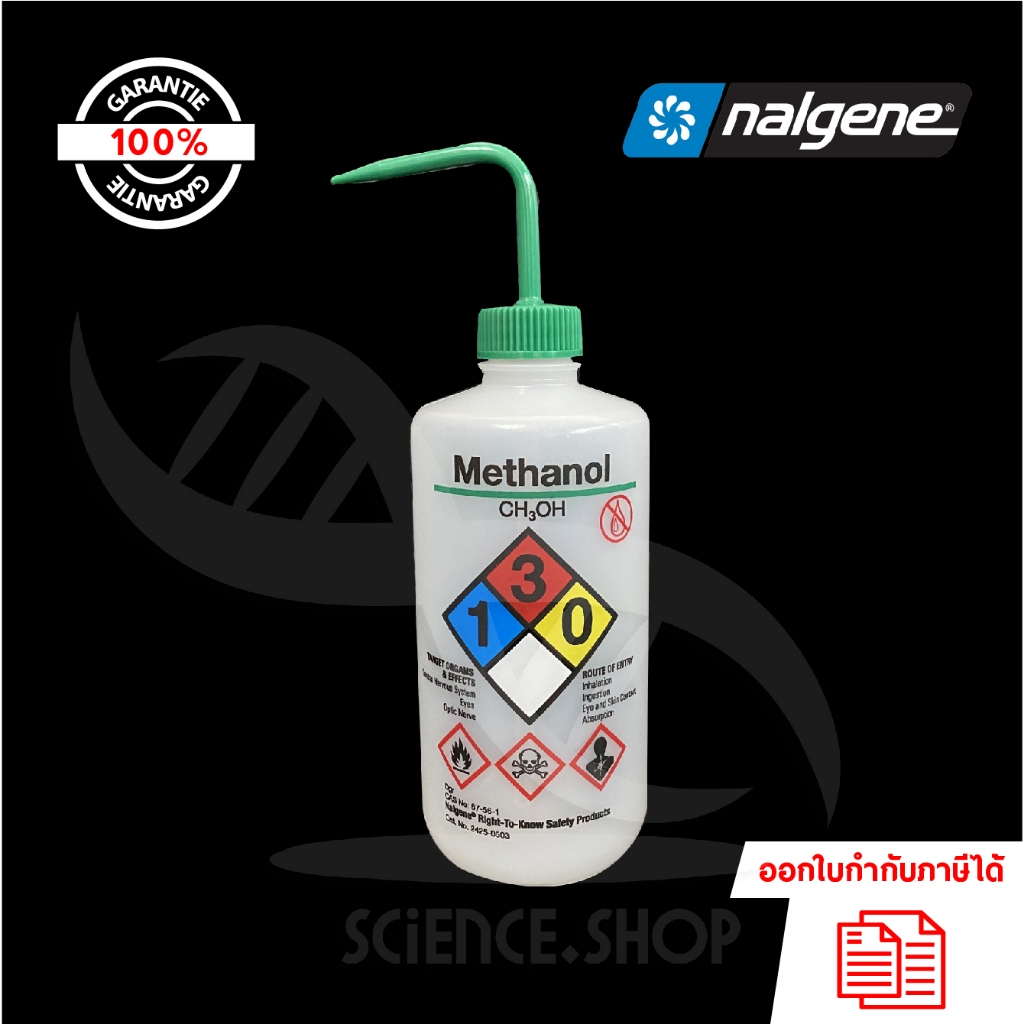 ขวดฉีดสารเคมีเมทานอล Methanol Wash Bottle 500ml ยี่ห้อ Nalgene Shopee