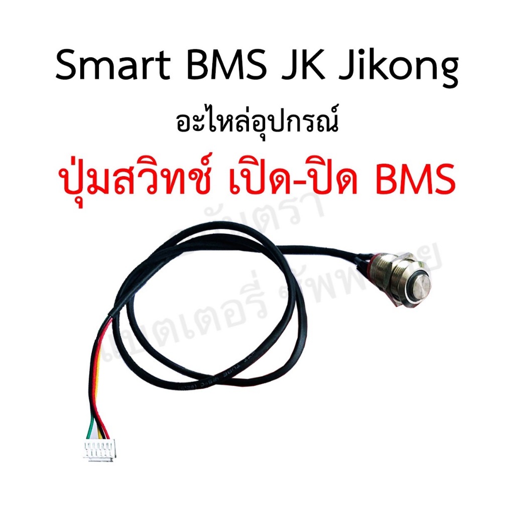 BMS Smart JK Jikong อะไหล่ อุปกรณ์ จอ LCD Display 2