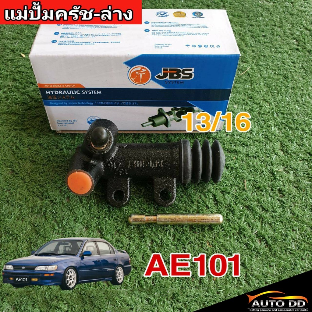 แม่ปั๊มคลัทซ์ล่าง AE101 AE112 13/16 ( ยีห้อ JBS ) ( รหัส 31470-12093 ...