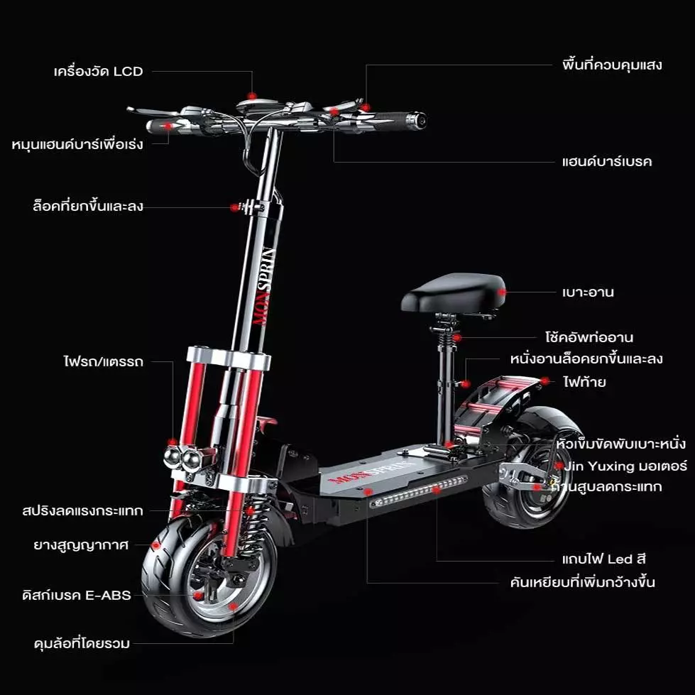 MONSPRIN Q23 scooter ไฟฟ้า ออฟโรด รับ 200kg ระยะ 40-150 km ความเร็ว 55KM/H สกู็ดเตอร์ Scooter รถยนต์ไฟฟ้า รถไฟฟ้า SEALUP