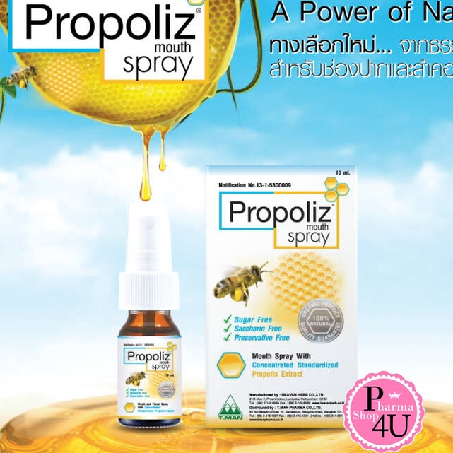 Propoliz x Mouth Spray (โพรโพลิซ เมาท์ สเปรย์) สารสกัดจากโพรโพลิส ...