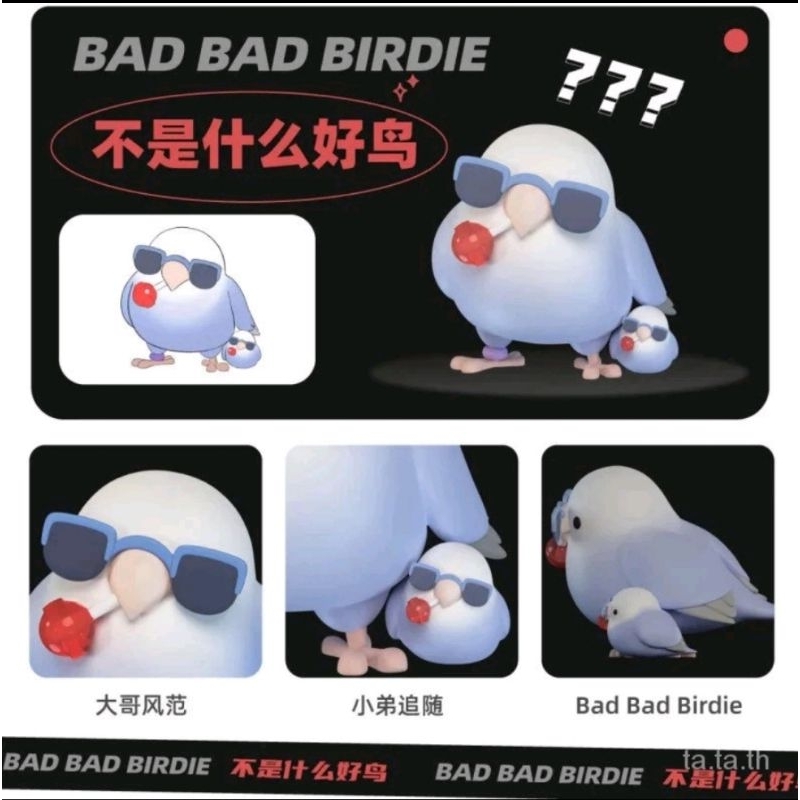 ⭐พร้อมส่ง⭐PLZDOT - Love Bird Series - Bad Bad Bird (Art Toy/Designer ...