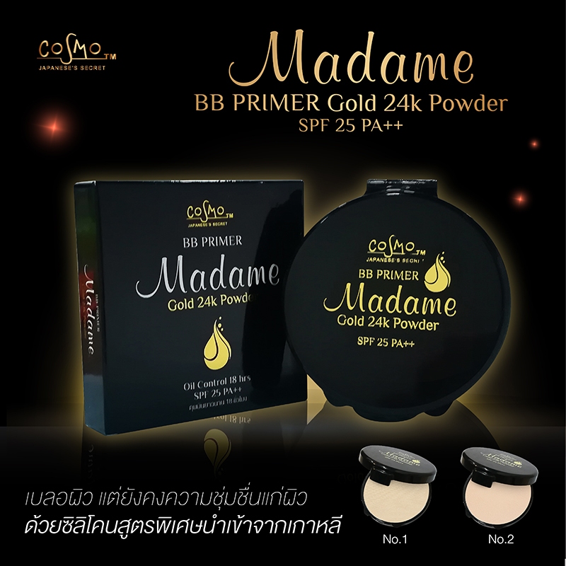Cosmo Madame BB Primer 24k Gold แป้งพัฟคอสโม่มาดามทองคำ24K | Shopee ...