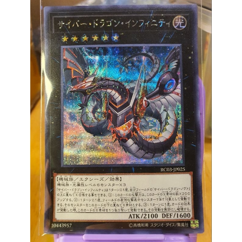 the wicked avatar yugioh card The Wicked Avatar (manga)