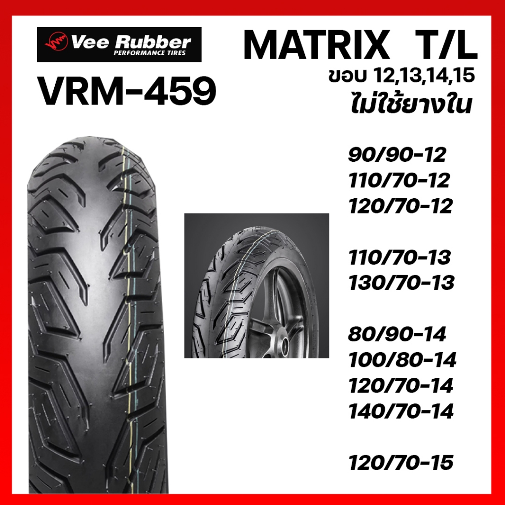 ยางนอก มอเตอร์ไซค์ VRM 459 VEERUBBER วีรับเบอร์ VRM-459 TL T/L MATRIX ...