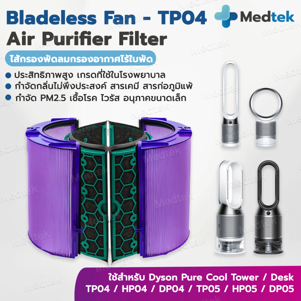 Pure cool air purifier 2024 & fan tower
