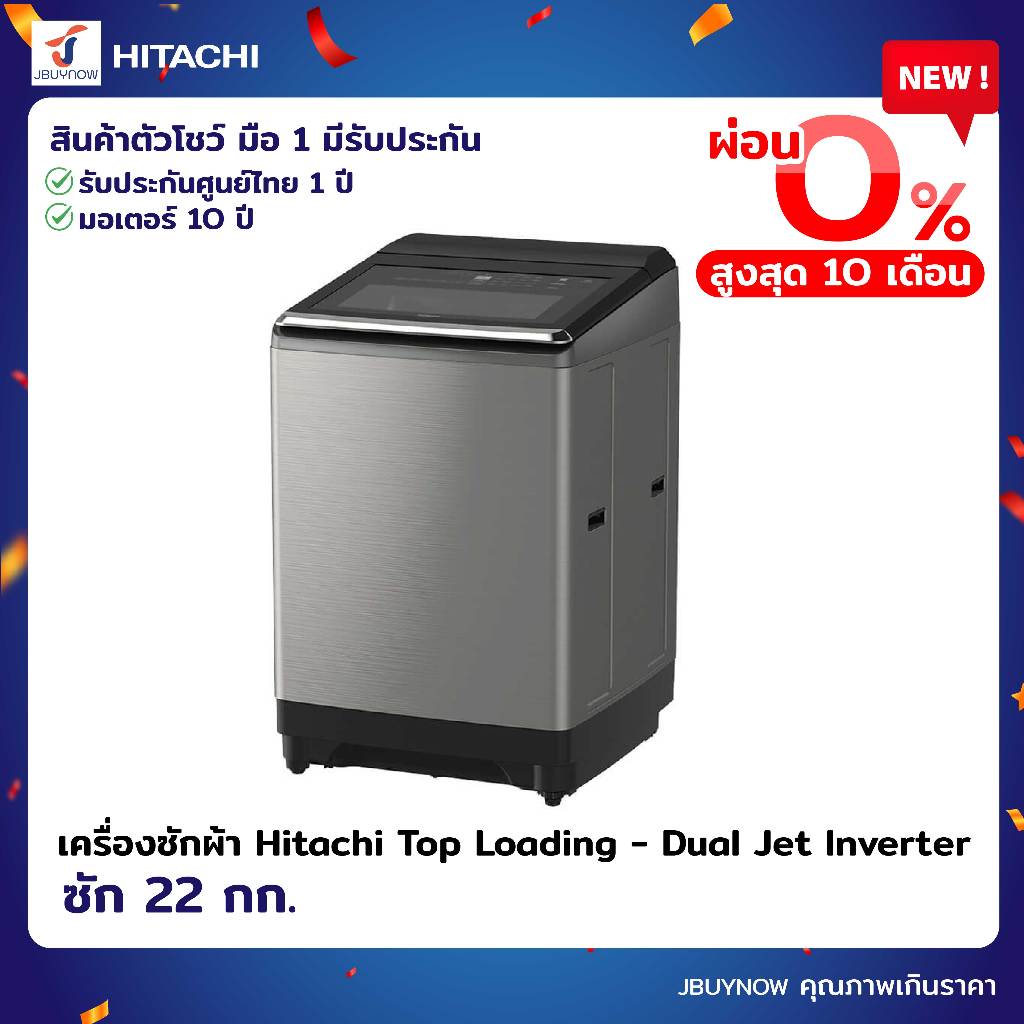 เครื่องซักผ้า Hitachi Top Loading - Dual Jet Inverter ซัก 22 กก. สินค้า ...
