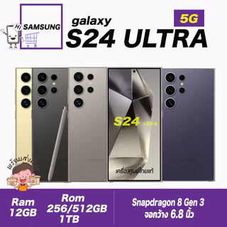 โปรโมชั่น Flash Sale : 💛💜•Samsung Galaxy S24 ULTRA 5G•12256512GB1TB •สินค้าเคลียสตอค ประกันร้าน