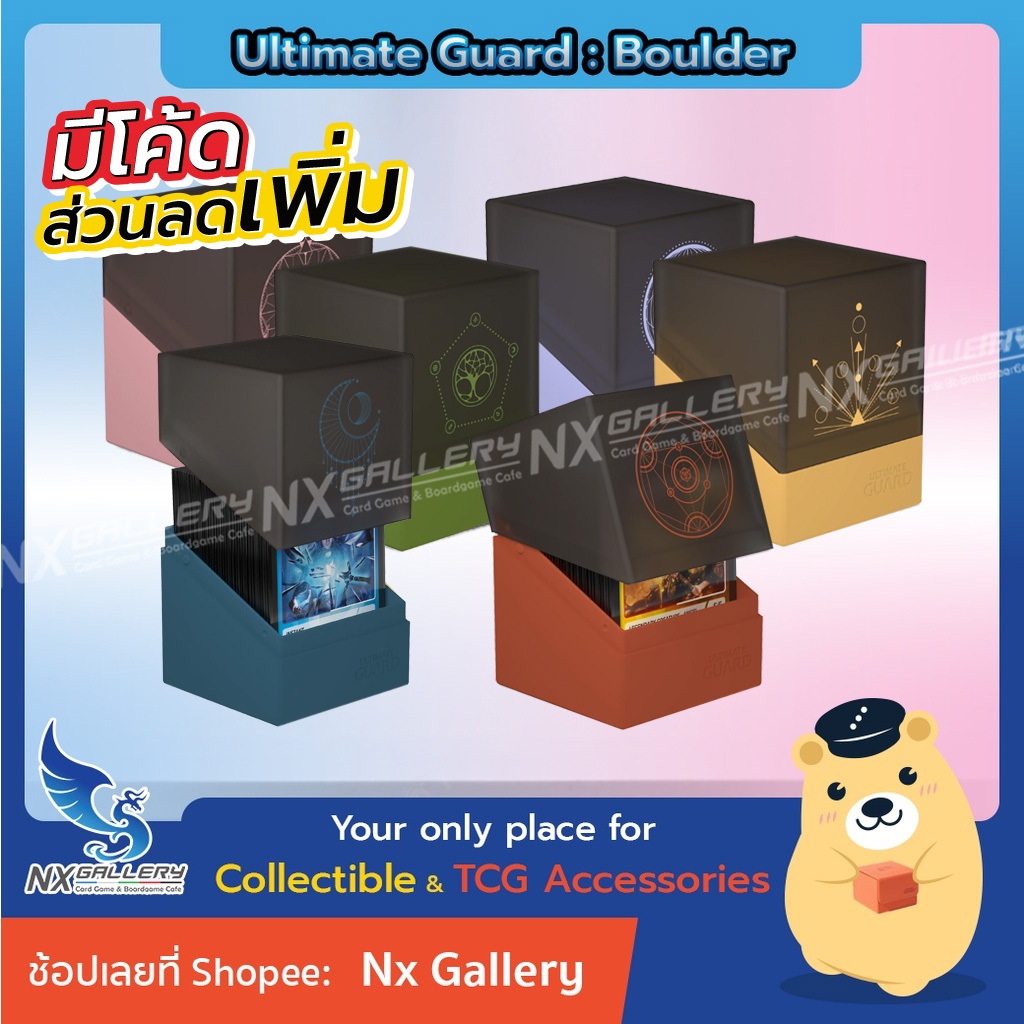 [Ultimate Guard] Boulder Deck Box / Deck Case กล่องเก็บเด็ค (for MTG