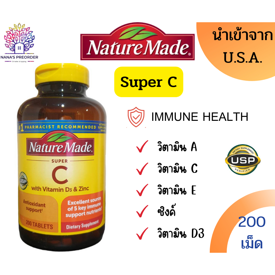 Nature Made Super C with Vitamin D3 & Zinc ขนาด 200 เม็ด Shopee Thailand