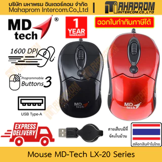 md-tech dpi ราคาพิเศษ | ซื้อออนไลน์ที่ Shopee ส่งฟรี*ทั่วไทย!