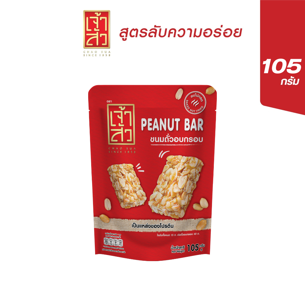 เจ้าสัว ขนมถั่วอบกรอบ 105 กรัม (Peanut bar) Shopee Thailand