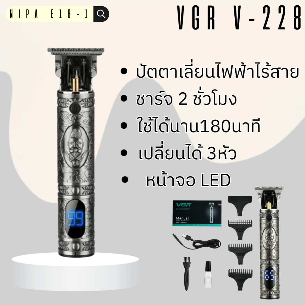 มาใหม่ล่าสุด ปัตตาเลี่ยนตัดผมกันขอบไร้สาย VGR-V-228 สีเงิน | Shopee ...