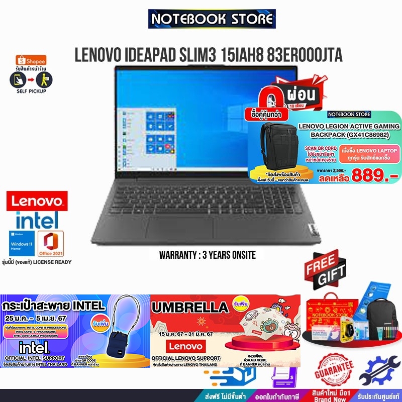 ผ่อน 0 10 ด รับเพิ่ม กระเป๋าสะพาย Intelumbrella Lenovo Ideapad Slim 3 15iah8 83er000jta 8400