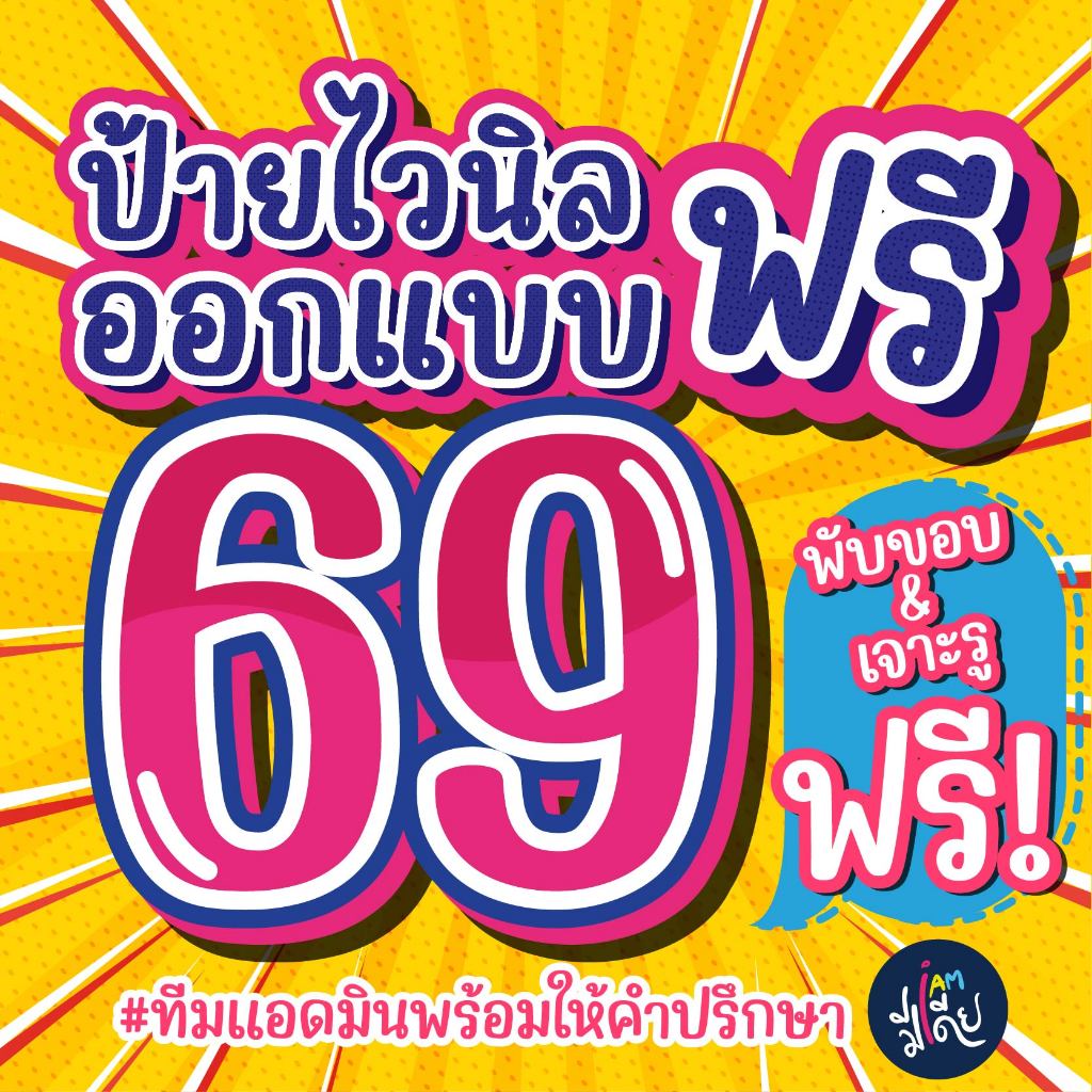 ออกแบบด่วน!! ป้ายไวนิล “โปรดทักแชทก่อนสั่งซื้อ” ป้ายติดหน้าร้าน ป้ายประกาศ ออกแบบฟรี พร้อมใช้งาน มีหลายขนาดให้เลือก 69
