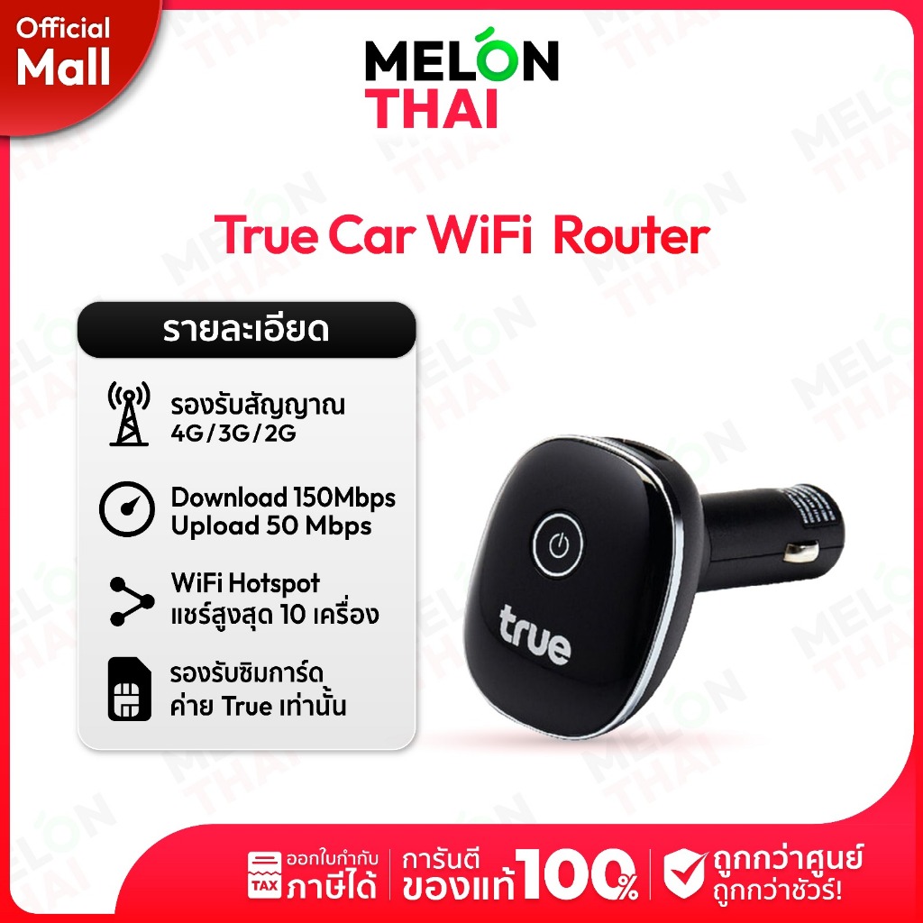 True Car WiFi Router ใส่ซิม LTE 4G เราท์เตอร์ ไร้สาย สําหรับรถยนต์ ...