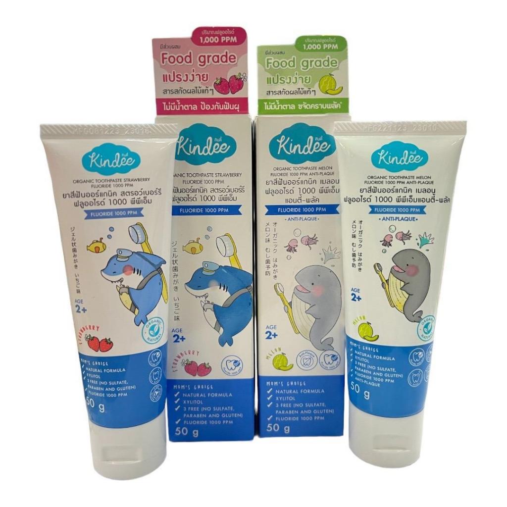 Kindee คินดี้ ยาสีฟัน Kindee oral gel toothpaste ฟลูออไรด์ 1000ppm ...