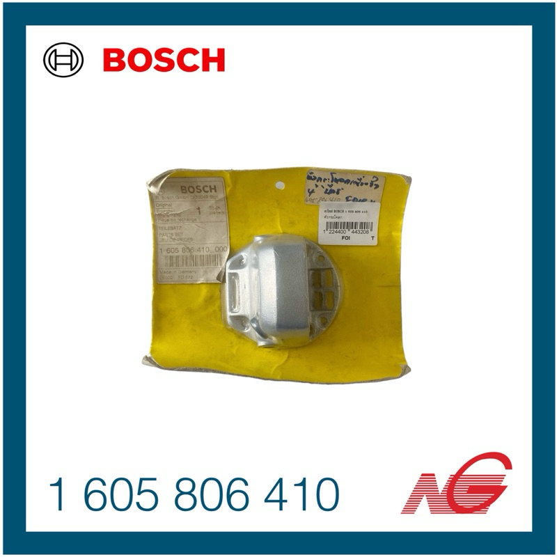 ***สินค้าเก่าเก็บ*** BOSCH บ๊อช อะไหล่ หัวกระโหลก 1605806410 | Shopee ...