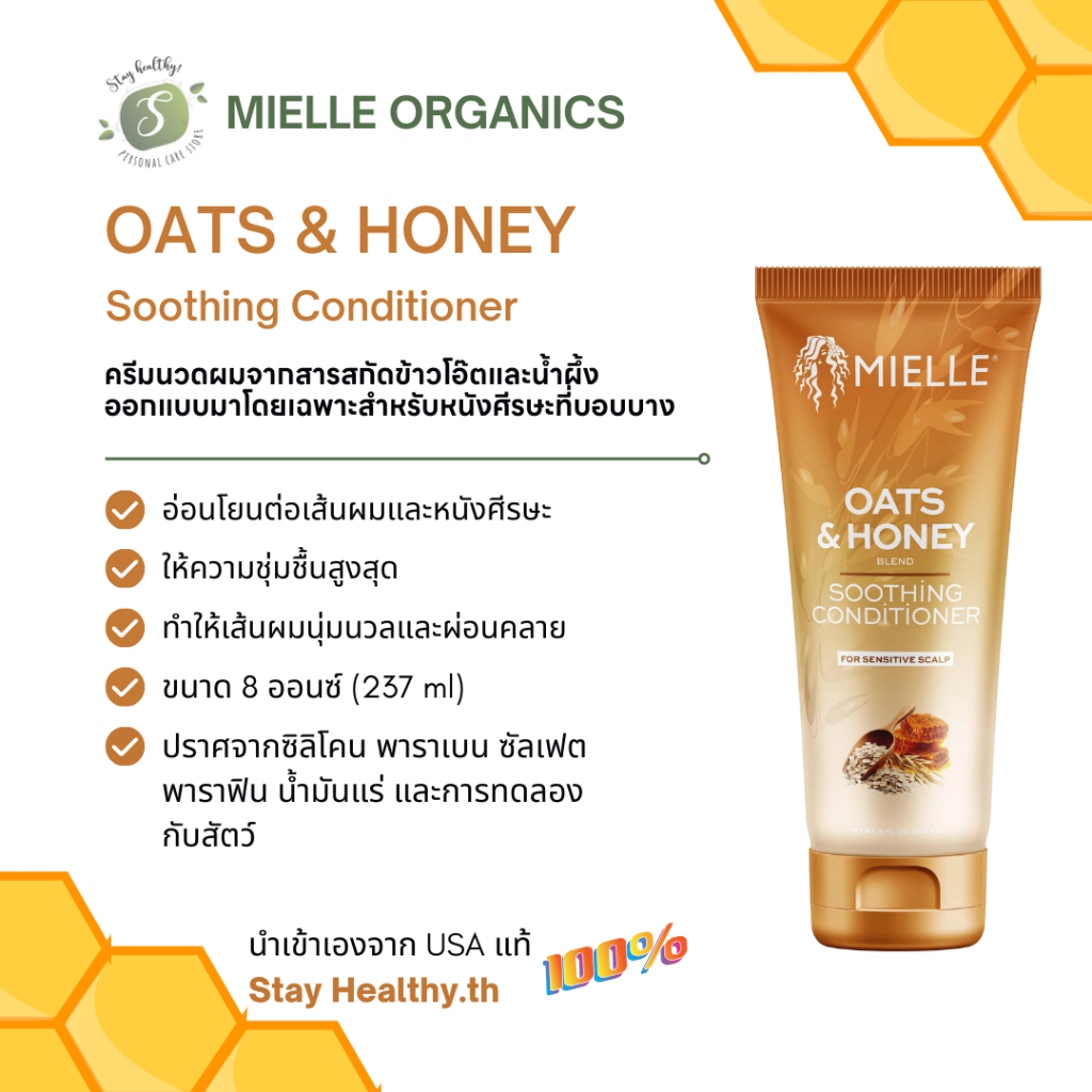 MIELLE ORGANICS Haarmaske Mit Hafer & Honig 177 Ml - Leave-In Conditioner Für Geschmeidiges, Gepflegtes Haar