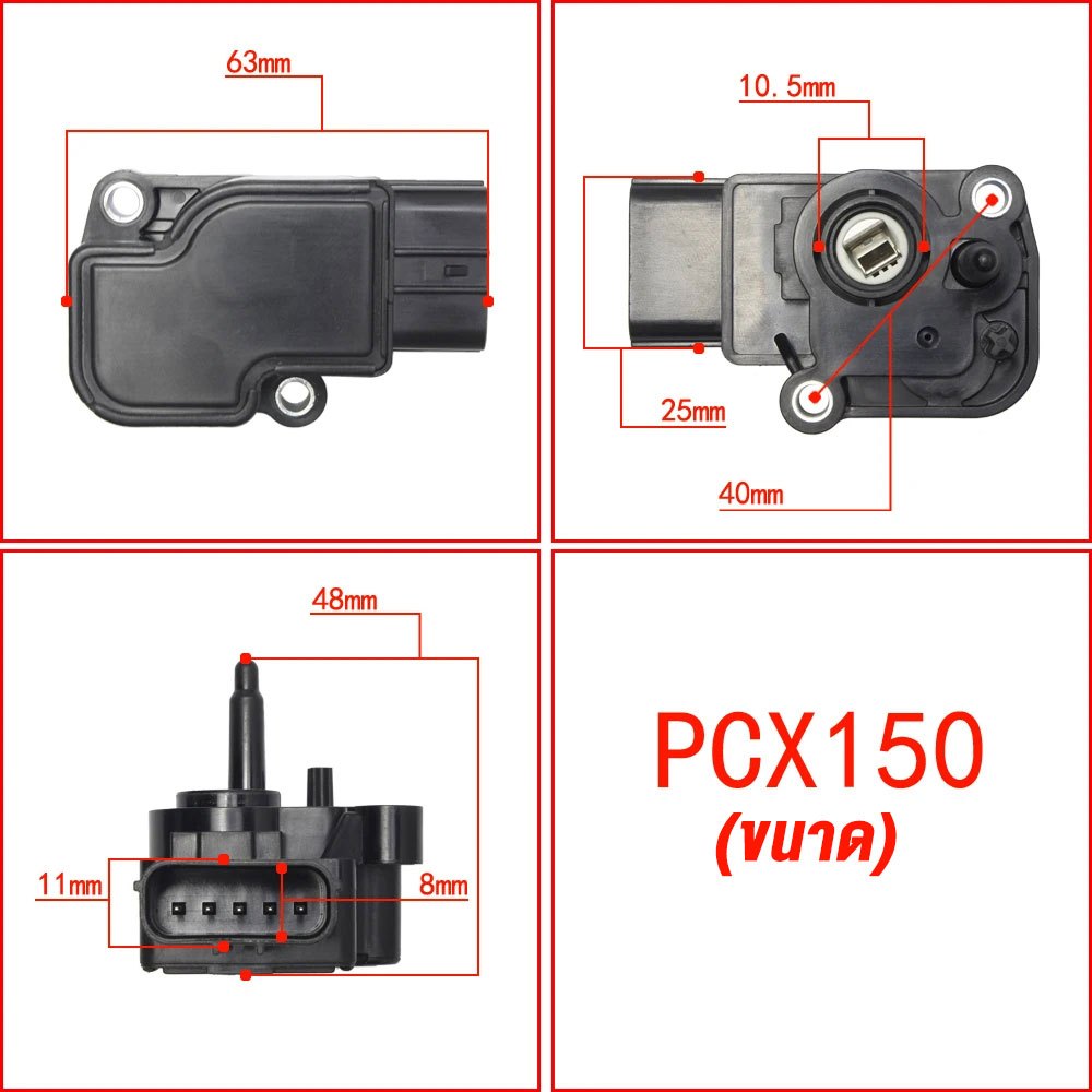 HONDA แมพเซนเซอร์ MAP TPS PCX-150 แมพเซ็นเซอร์ HONDA PCX ปี2014-2020 ...